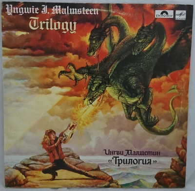 Виниловая пластинка Ингви Малмстин, Трилогия, Trilogy, Yngwie J. Malmsteen, бу