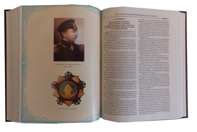 Книга История российского флота