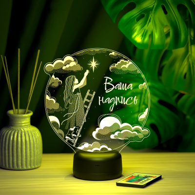 3D ночник Следуй за мечтой (для девочки) 3D ночник Следуй за мечтой (для девочки)