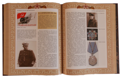 Книга Великая Отечественная война, арт.934967
