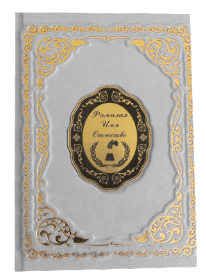 Книга Женский кожаный ежедневник