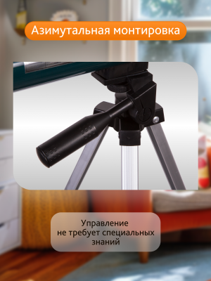 Телескоп Levenhuk LabZZ T2