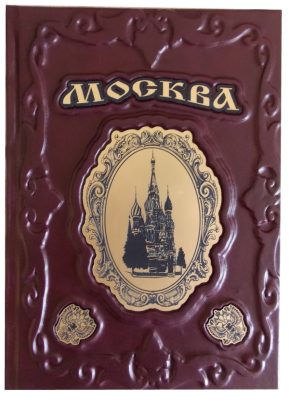 Книга Москва: история, архитектура, искусство