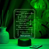 3D ночник У тебя все получится