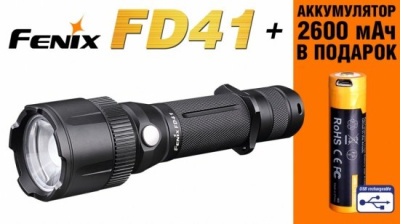 Фонарь Fenix FD41 (XP-L HI, ANSI 900 лм, 18650/CR123A)
