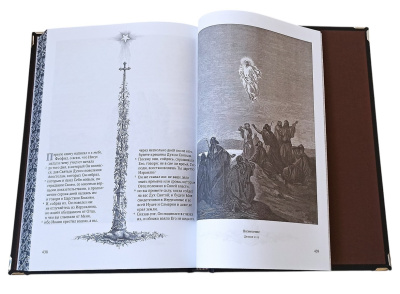 Книга Библия в гравюрах Гюстава Доре (в футляре)