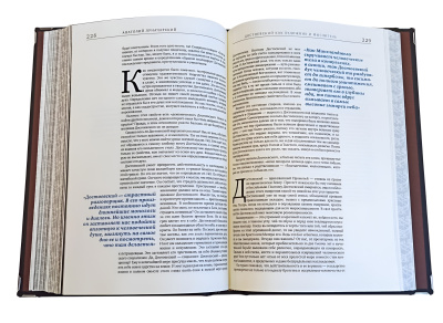Книга Речи, изменившие мир