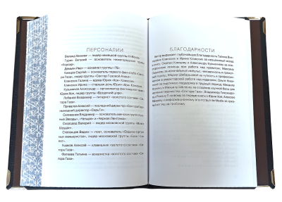 Книга Юрий Хой и группа "Сектор Газа"