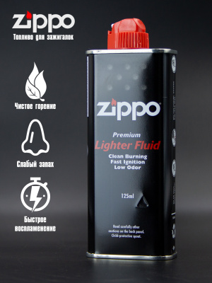 Бензин для зажигалок Zippo 125 мл. (уп. 24 шт.) Бензин для зажигалок Zippo 125 мл. (уп. 24 шт.)