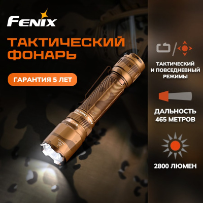 Тактический фонарь Fenix TK20R UE 2800 Lm Desert Camo Тактический фонарь Fenix TK20R UE 2800 Lm Desert Camo