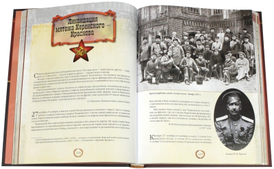 Книга История русской революции