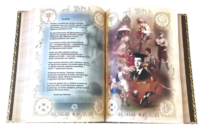 Книга Футбол. Великое наследие