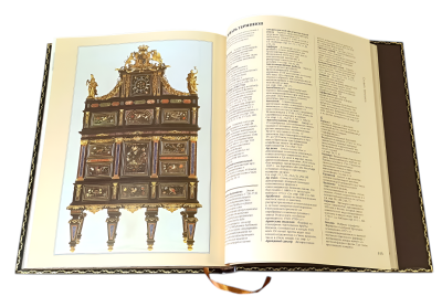 Книга Иллюстрированная энциклопедия антиквариата