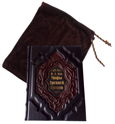 Книга Мифы Древней Греции