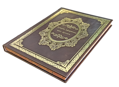 Книга Лучшие афоризмы всех времен и народов, арт.546188