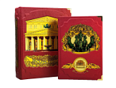 Книга Большой (в коробе)