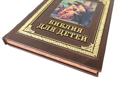 Книга Библия для детей.
