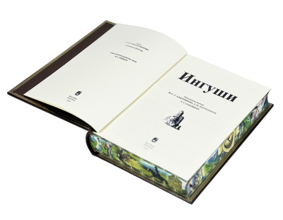 Книга Ингуши. Народы и культуры
