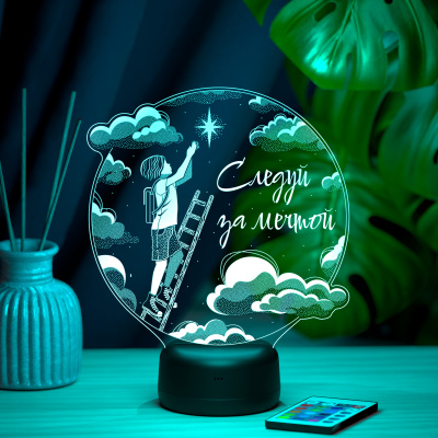 3D ночник Следуй за мечтой (для мальчика)