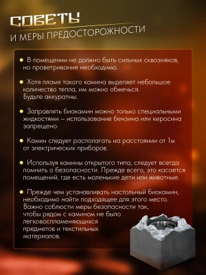 Биокамин настольный Вулкан, КН-240505