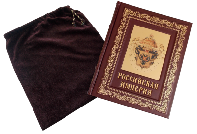 Книга Российская империя