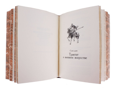 Книга мудрости Китая