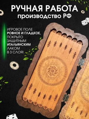 Нарды "Марс-1" малые (деревянные, 40 см, Россия), Partida