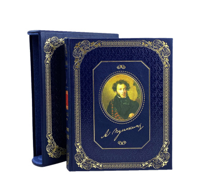 Книга Ваш Пушкин (в футляре)