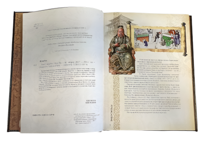Книга власти