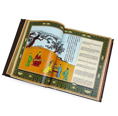 Мудрость Конфуция (в коробе)