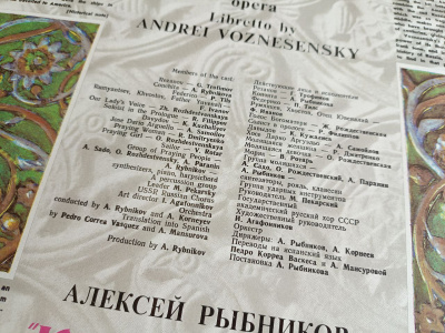 Виниловая "Юнона" и "Авось" опера, Алексей Рыбников, бу (2 пластинки)