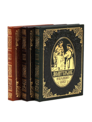 Книга Молитвослов православного казака
