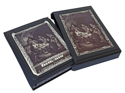 Книга Библия в гравюрах Гюстава Доре (в футляре)