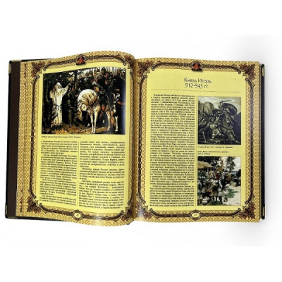 Книга История Государства Российского. Николай Карамзин (в коробе)