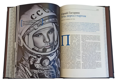Книга Речи, изменившие мир