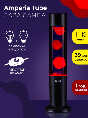 Лава лампа Amperia Tube Красная/Фиолетовая (39 см) Black