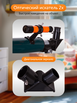 Телескоп Levenhuk LabZZ T2