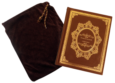 Книга Классический гороскоп