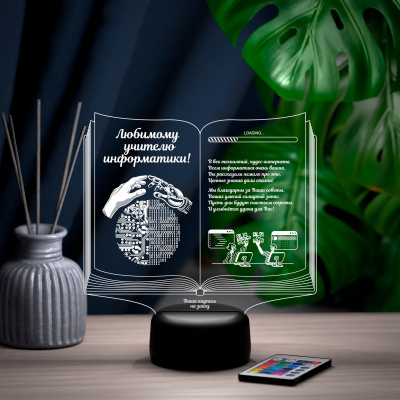3D ночник Книга учителю информатики