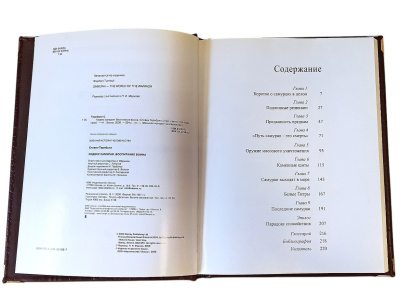 Книга Самураи 2-х томник в коробе