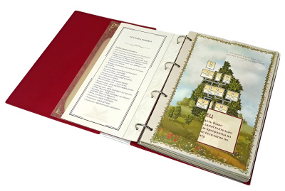 Родословная книга «Художественная», белая с мечетью