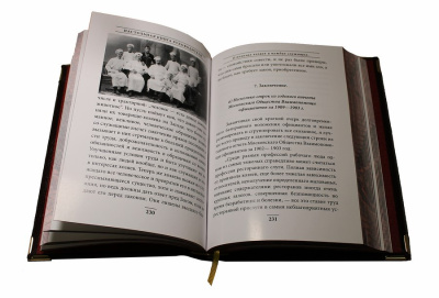 Книга Настольная книга руководителя. Сборник 7 репринтных книг.