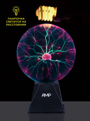 Плазменный шар Amperia Greenflow 20 см (Тесла) Audio