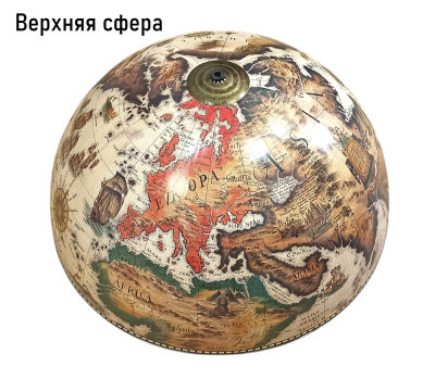 Глобус-бар настольный/напольный "Карта мореплавателя", d=33 см Глобус-бар настольный/напольный "Карта мореплавателя", d=33 см