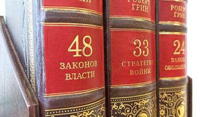 Книга Законы мудрого руководителя