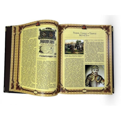 Книга История Государства Российского. Николай Карамзин (в коробе)