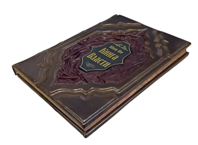 Книга власти