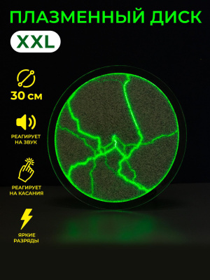 Электрический плазменный диск Тесла Зеленый D - 30см