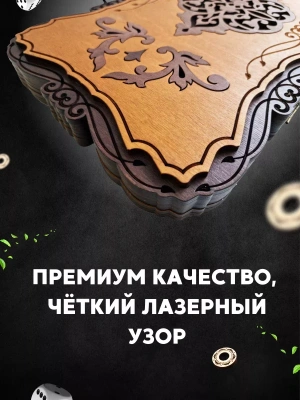 Нарды "Марс-1" малые (деревянные, 40 см, Россия), Partida