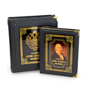 Книга История Государства Российского. Николай Карамзин (в коробе)